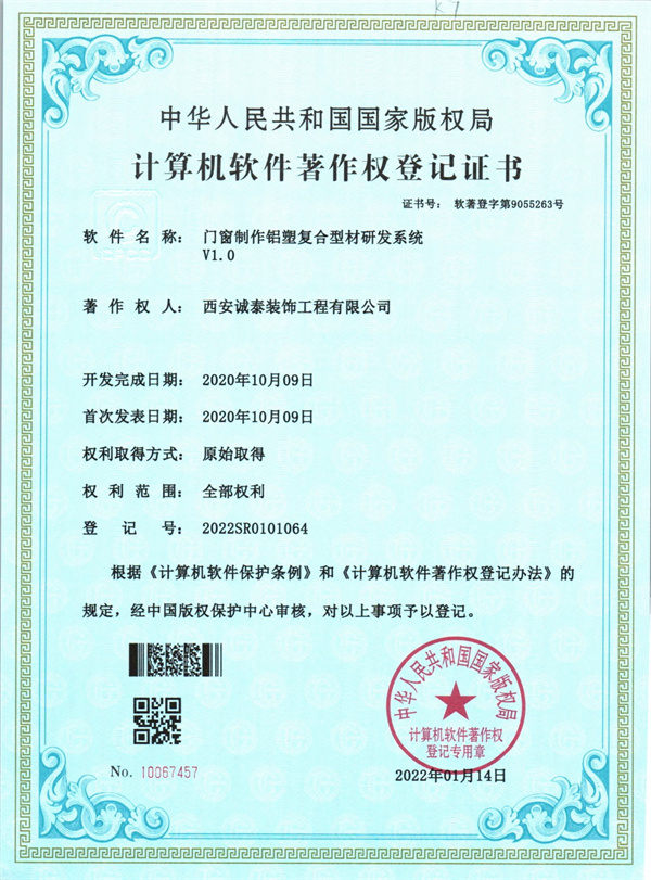 門窗制作鋁塑復(fù)合型材研發(fā)系統(tǒng)
