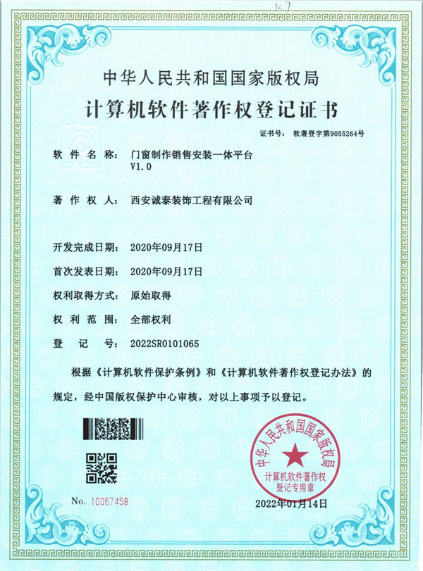 門窗制作銷售安裝一體平臺(tái)