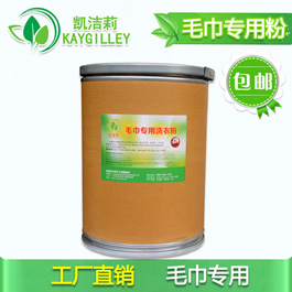 酒店毛巾專用洗衣粉，賓館洗衣房去漬去污用的好洗衣粉