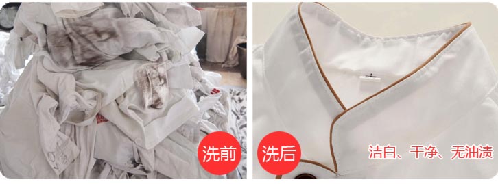 強(qiáng)力去油污，讓廚師有干凈潔白的廚衣穿