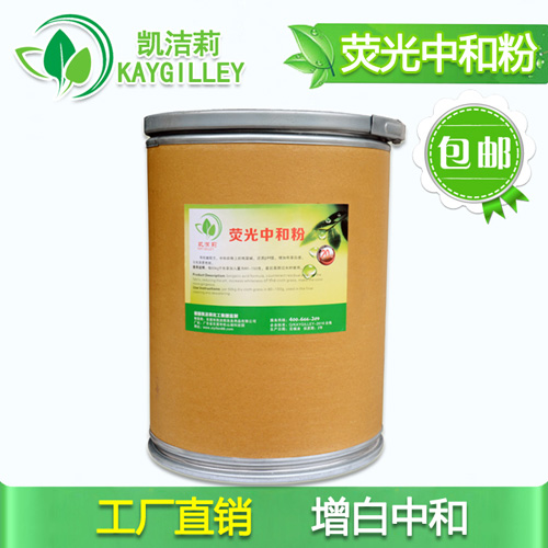 酒店水洗廠用的新一代洗滌產(chǎn)品熒光中和粉、增白去黃一步到位